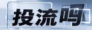 二圣镇今日热搜榜